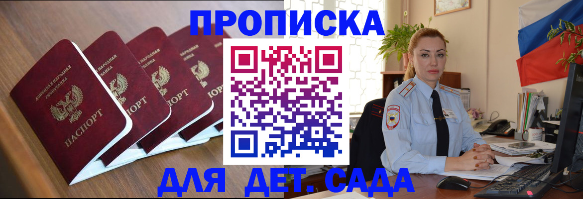 временная регистрация в Абинске