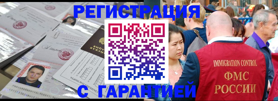прописка для кредита в Абинске
